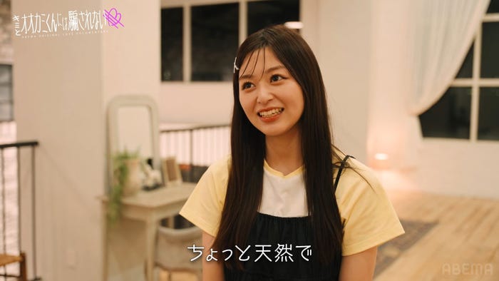 山本杏「キミとオオカミくんには騙されない」(C)AbemaTV, Inc.