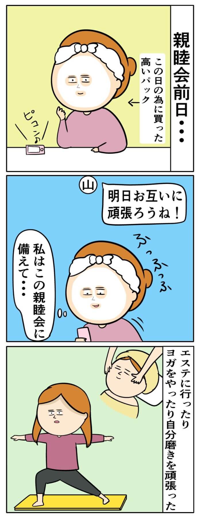 第36話