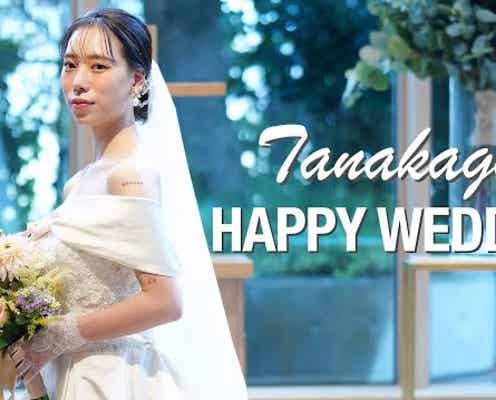 “初恋人と結婚”パパラピーズ・タナカガ、“異例の結婚式”でウェディングドレス姿披露
