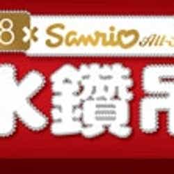 セブンイレブン台湾で発売されるサンリオアクセサリー