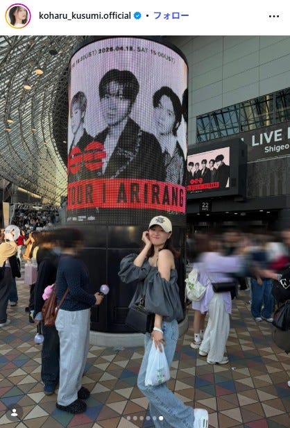 久住小春Instagramより