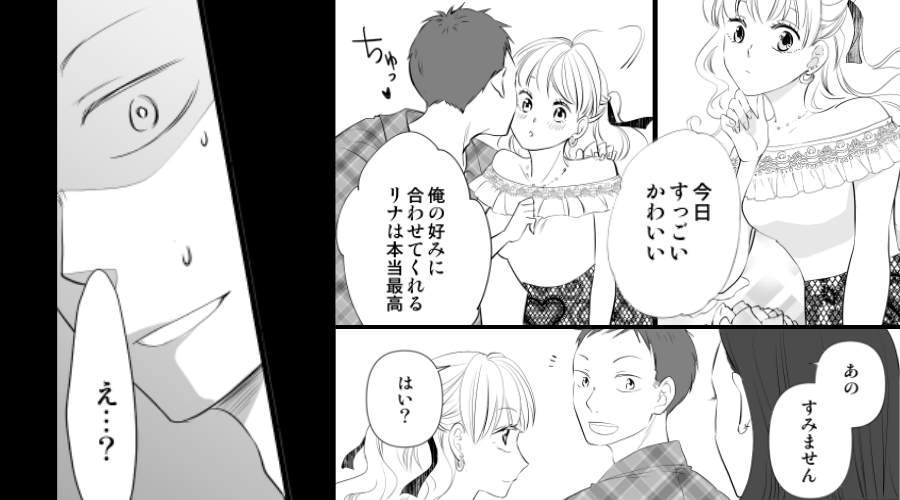 「俺好みで最高♡」妻を騙し、堂々と浮気する夫。しかし「あの」⇒【地獄のような事態】を招いた話