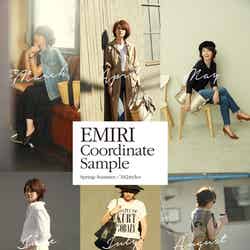 辺見えみり「EMIRI Coordinate Sample　Spring-Summer／182styles」ワニブックス刊 
