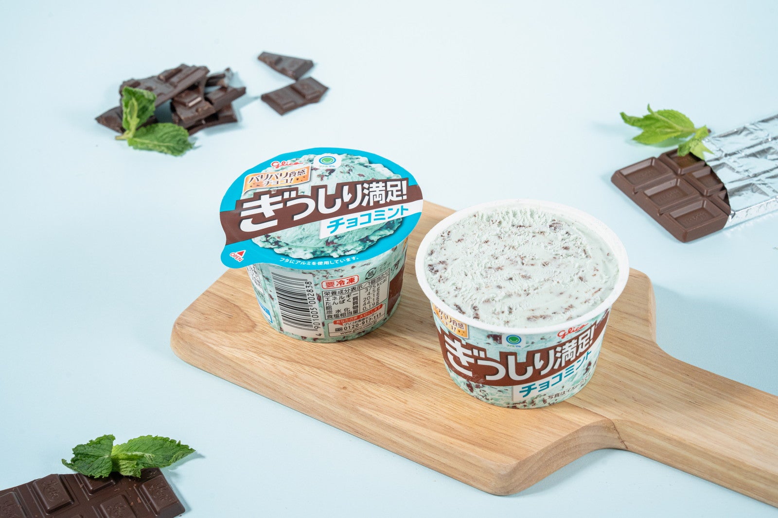 ぎっしり満足！　チョコミント（税込270円）／提供画像
