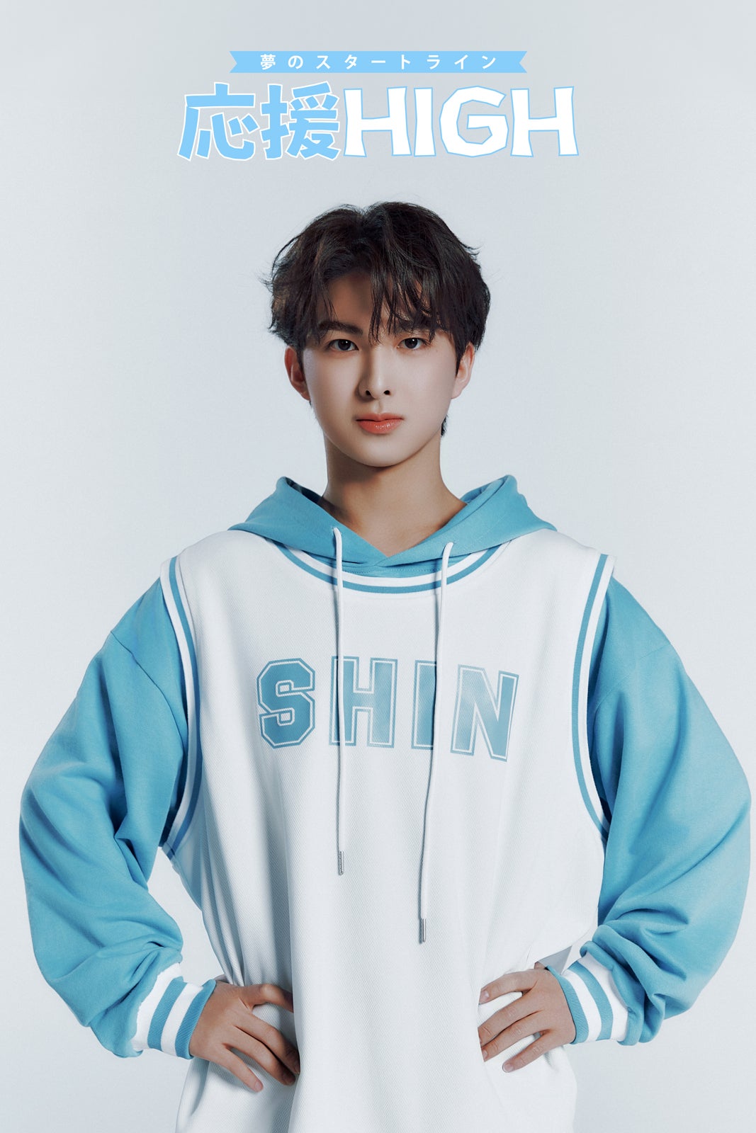 シン（SHIN）／提供写真