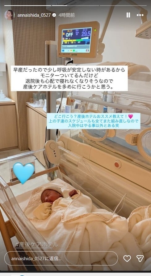 石田安奈Instagramストーリーズより