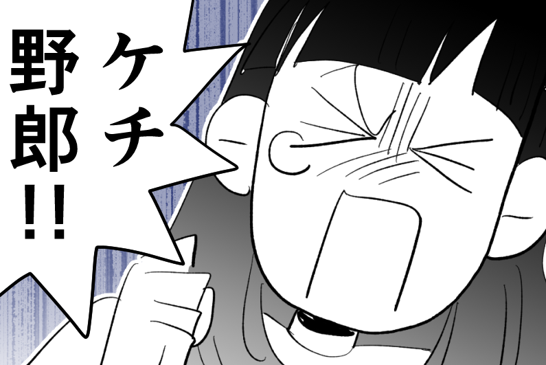 ＜奨学金のせいで！＞金銭感覚、家族への価値観。結婚は…ムリ！！【第6話まんが：タカオミの気持ち】