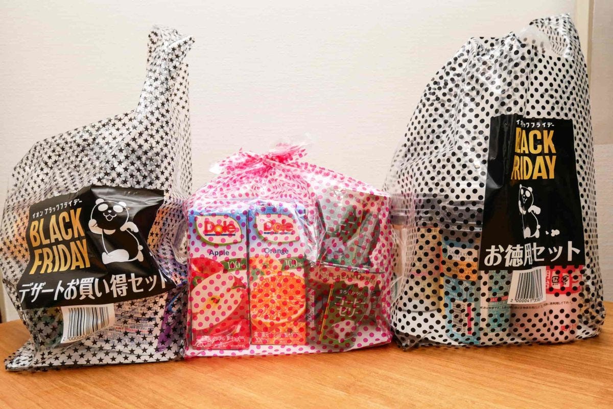 イオン・ブラックフライデー2022