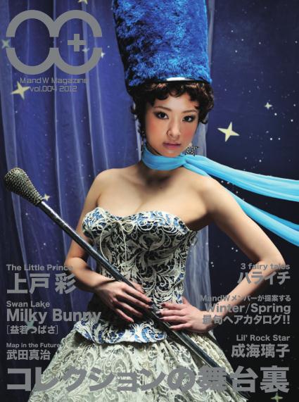 上戸彩 セクシードレスで大変身 これまでにないモードな姿を披露 モデルプレス 上戸彩 セクシードレスで大変身 これまでにないモードな姿を披露 モデルプレス