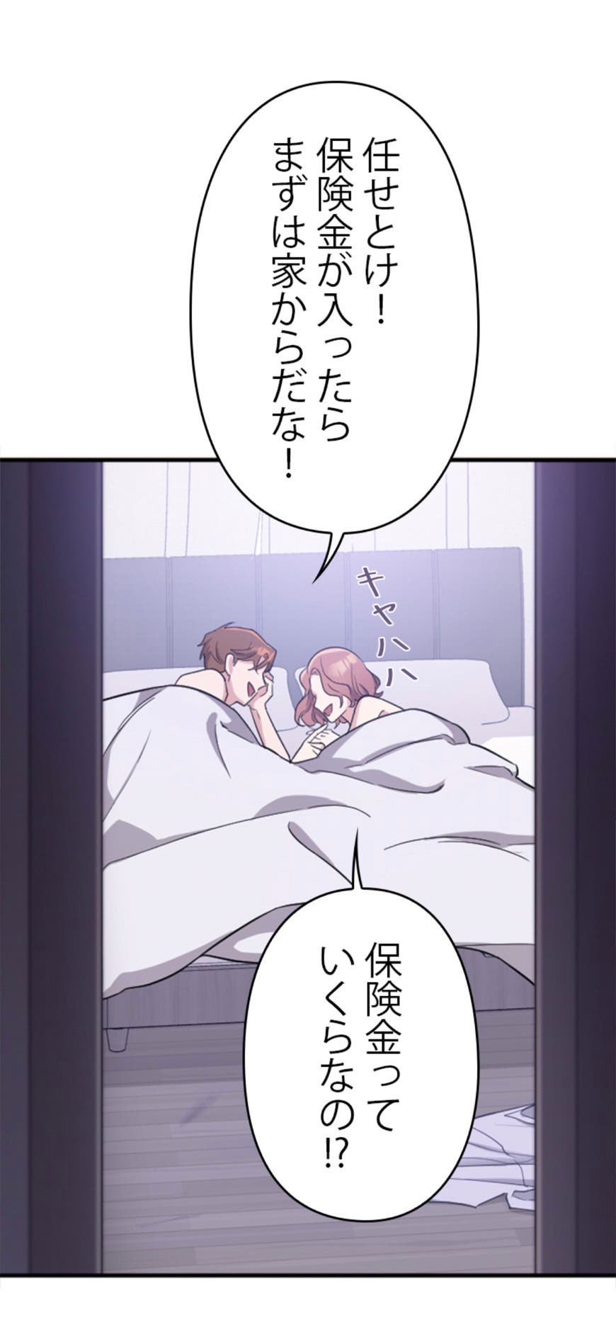 「私の夫と結婚して」(C)LICO・sungsojak/LINE Digital Frontier