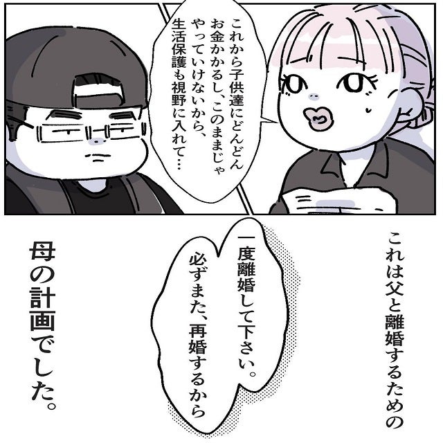 あの男はまたきた上に母のお弁当を持って行って ママの彼氏がヤバイ奴だった話 Vol 3 モデルプレス あの男はまたきた上に母のお弁当を持って行って ママの彼氏がヤバイ奴だった話 Vol 3 モデルプレス