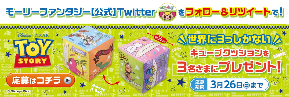 トイ・ストーリー「オリジナルデザイン キューブクッション」