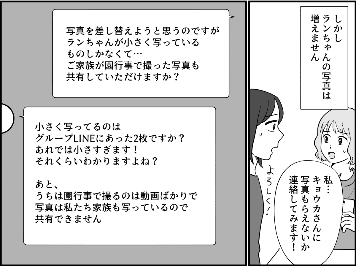 前中後編：卒園式でモンスター化したママ_004_2