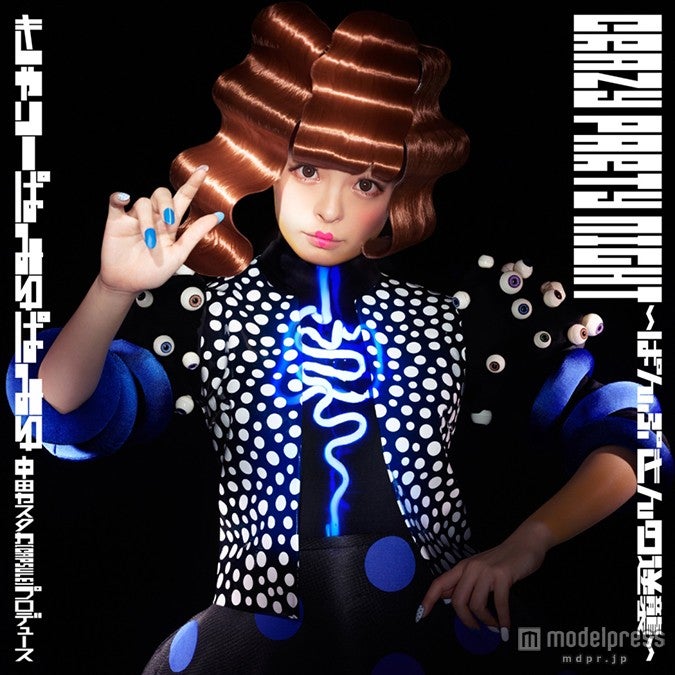 きゃりーぱみゅぱみゅ「Crazy Party Night ~ぱんぷきんの逆襲~」(9月2日発売)通常版