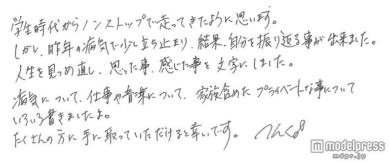 画像3/3) つんく♂、声帯摘出までの壮絶な日々＆家族への想いを赤裸々 ...