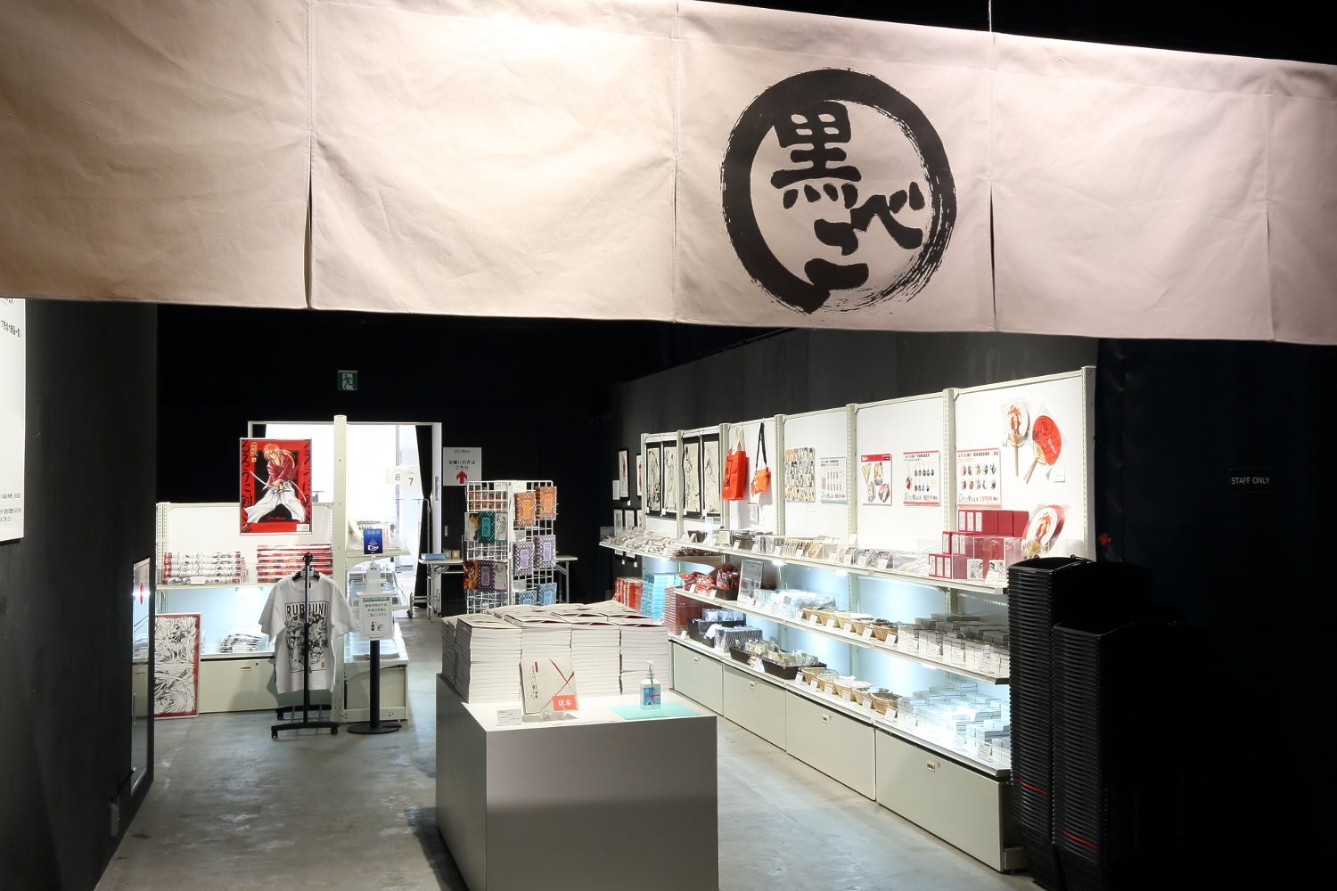 るろうに剣心展（C）和月伸宏／集英社 