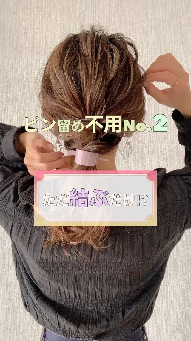 垢抜ける前髪なし 一つ結びアレンジ こなれ感がでる大人の髪型まとめ モデルプレス 垢抜ける前髪なし 一つ結びアレンジ こなれ感がでる大人の髪型まとめ モデルプレス