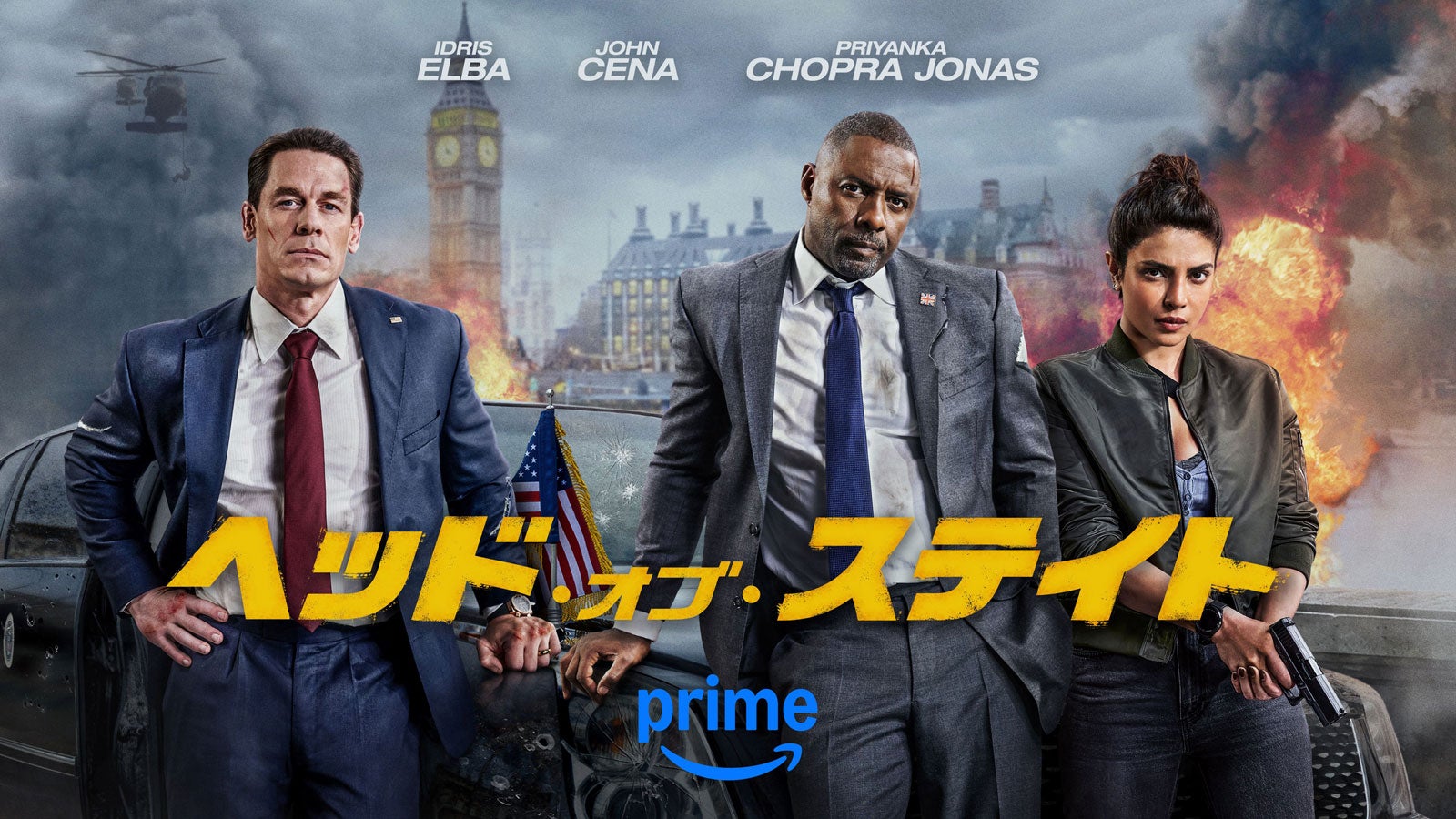 「ヘッド・オブ・ステイト」（C）Amazon Content Services LLC
