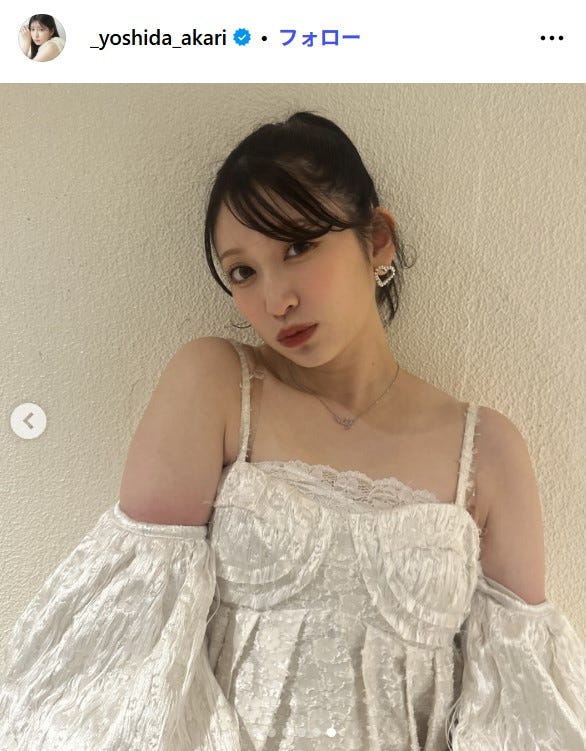吉田朱里Instagramより