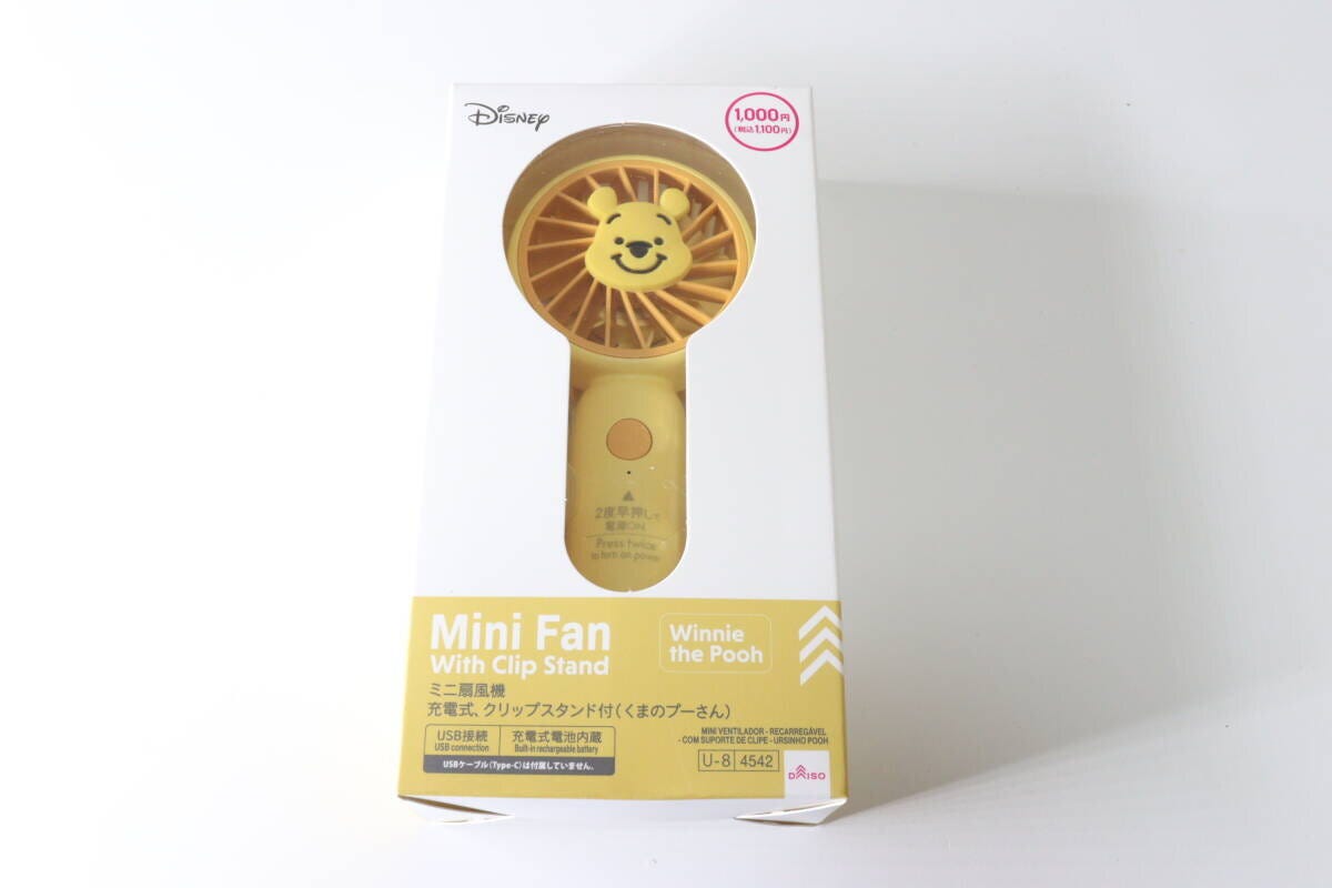 ダイソー ミニ扇風機、充電式、クリップスタンド付(くまのプーさん) ダイソーのミニ扇風機、充電式、クリップスタンド付(くまのプーさん)のパッケージ