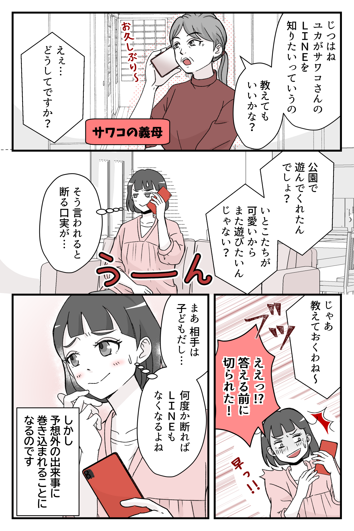 nigatenasyou6nomeikara_2_4