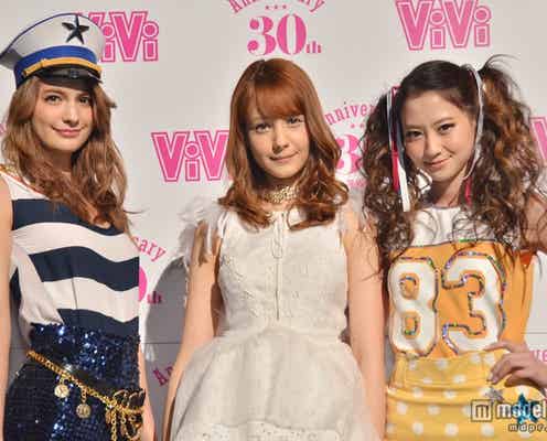 トリンドル玲奈ら「ViVi」モデルが美脚披露 恋愛事情も明かす