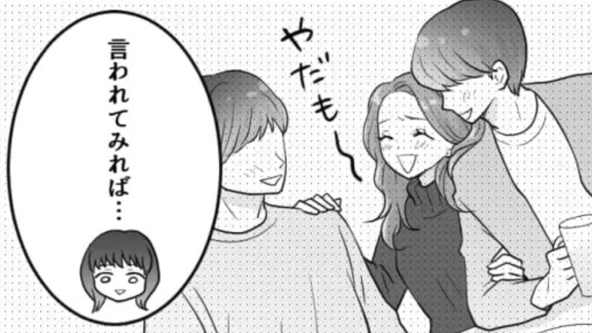 「ちょっと先輩ってば〜」酔っ払うと“ボディタッチ”を連発...そんな友だちに【まさかの事態】が！？