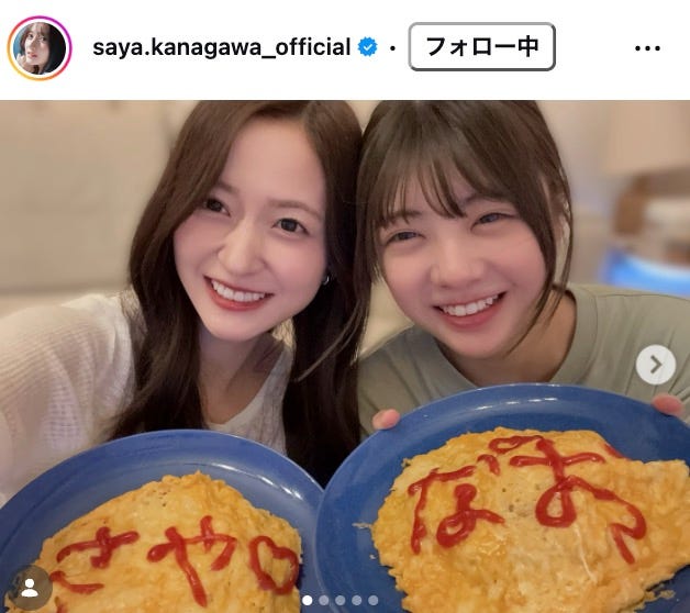 金川紗耶Instagramより