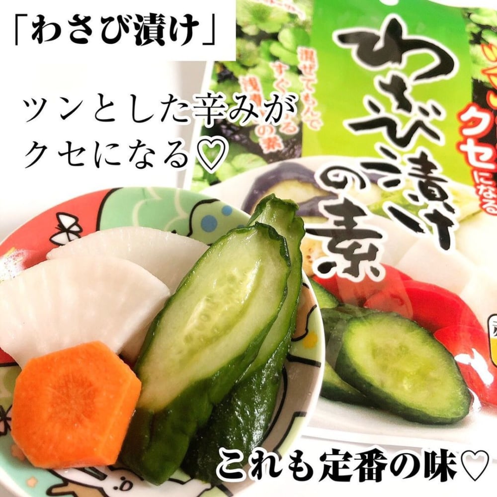 ダイソーのすぐ漬けシリーズ