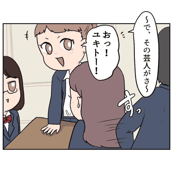 ちょうどそこへ