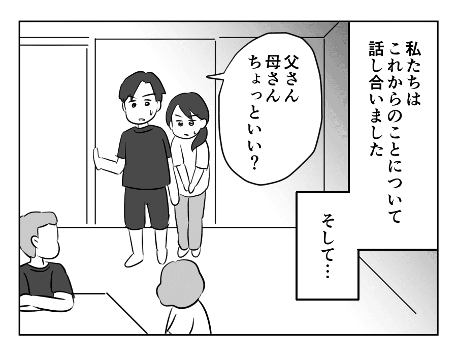 甘い同居_081