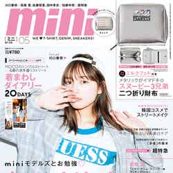 「mini」5月号(宝島社、2018年4月1日発売）表紙：川口春奈（提供画像）