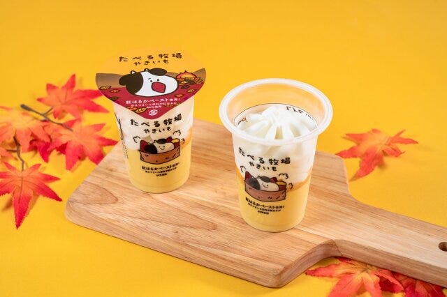 ファミリーマート おいもスイーツ まとめ 秋 ファミリーマート おいもスイーツ まとめ 秋 たべる牧場やきいも