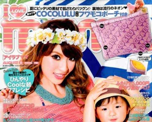 -16kgの美ママモデル、ビキニ姿でくびれ披露!親子2ショット表紙