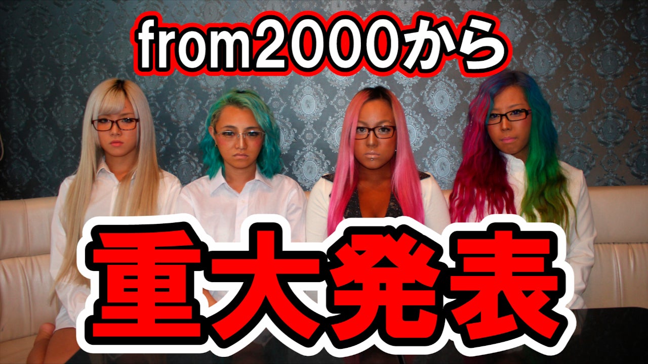 「Black Diamond -from 2000-」新メンバーオーディション開催発表（提供画像）