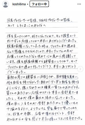 青沼昂史朗（KOSHIRO）Instagramより