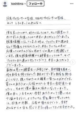 青沼昂史朗(KOSHIRO)Instagramより