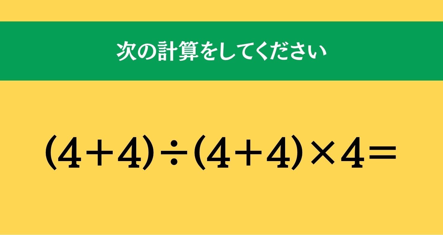 大人ならわかる？ 小学校の「算数」問題＜Vol.2744＞