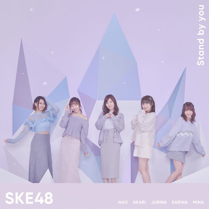 SKE48「Stand by you」初回限定盤TYPE A(提供写真)