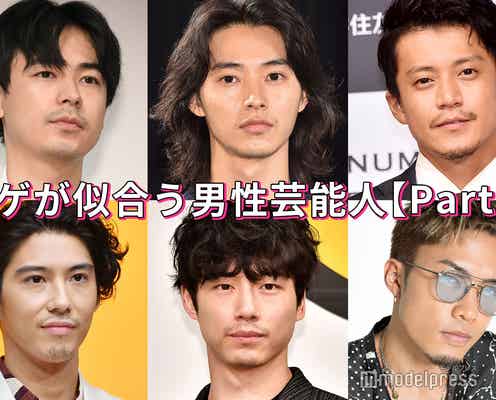 山崎賢人・坂口健太郎・GENERATIONS数原龍友…ヒゲが似合う男性芸能人<Part1>