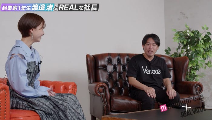 (左から)渡邊渚、箕輪厚介氏