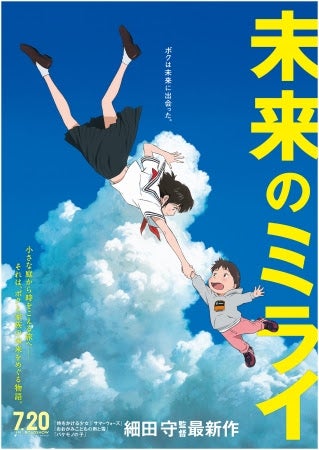 細田守監督「未来のミライ」アカデミー賞受賞ならず