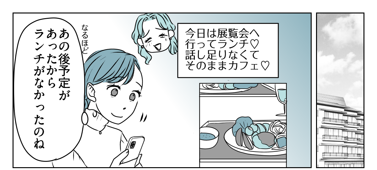 友だち？フレネミー？　1_3_1