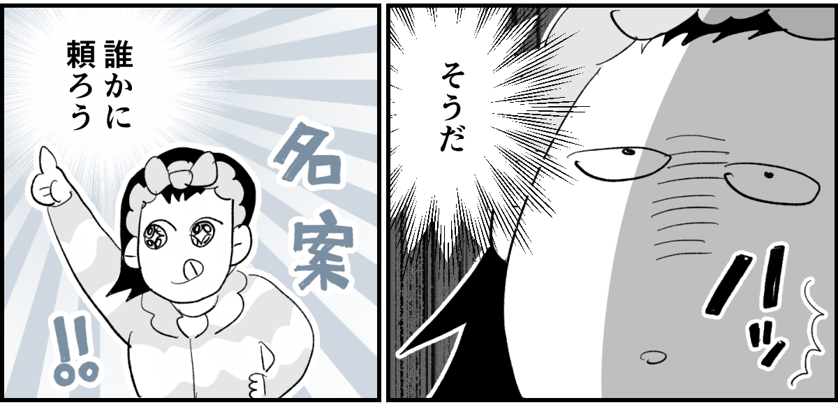 【全10話】「妹に投げ銭をカンパしたい」と言い出した夫。しばらく私の給料だけで暮らすって正気？8-3-2