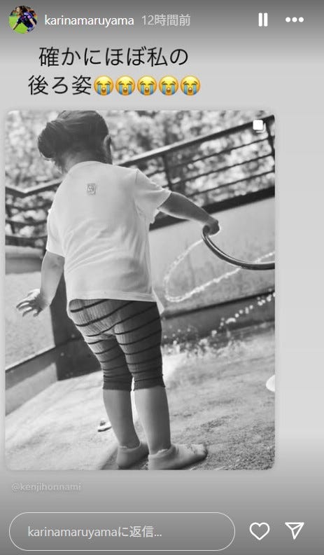 丸山桂里奈Instagramのストーリーズより