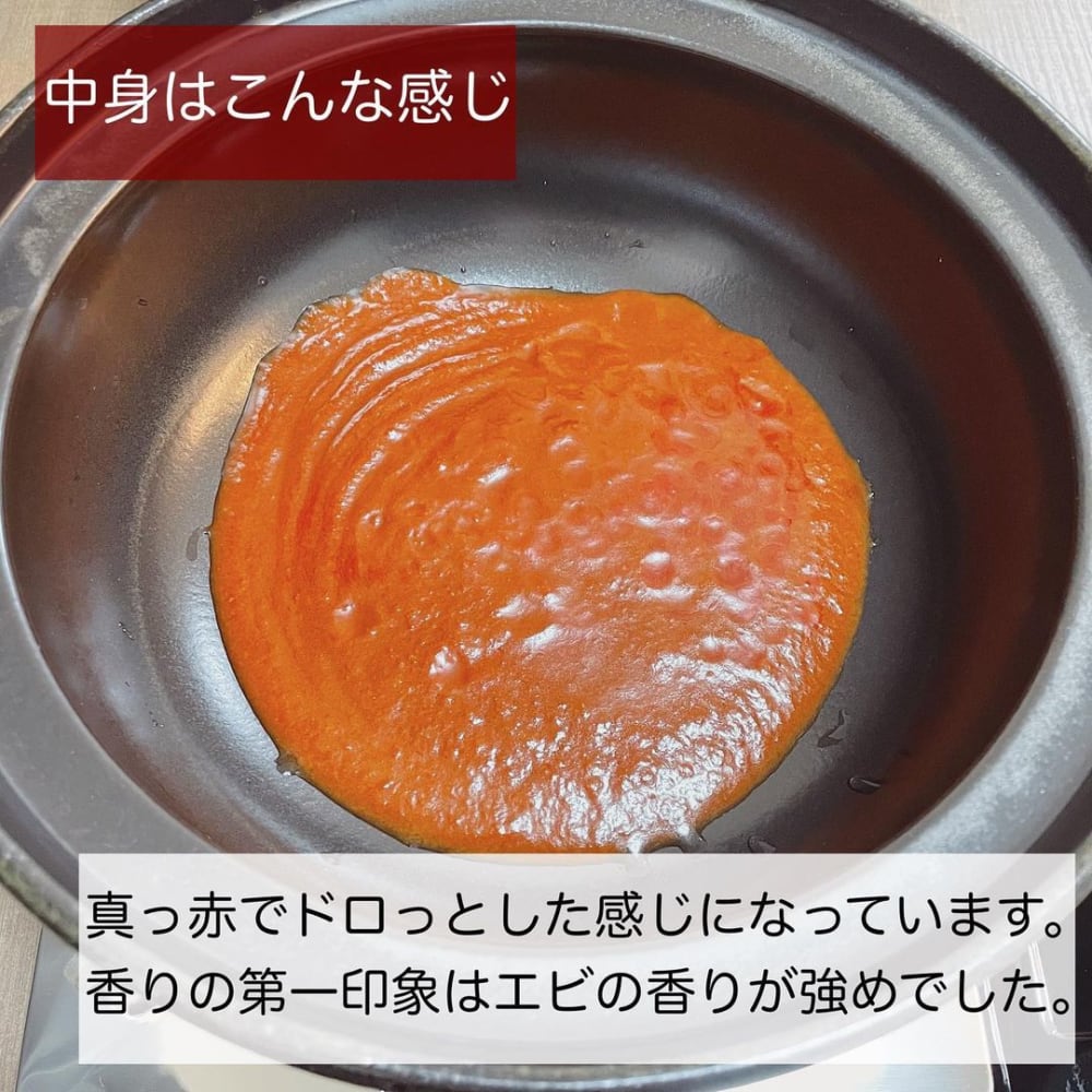 無印の手作り鍋の素ビスク鍋