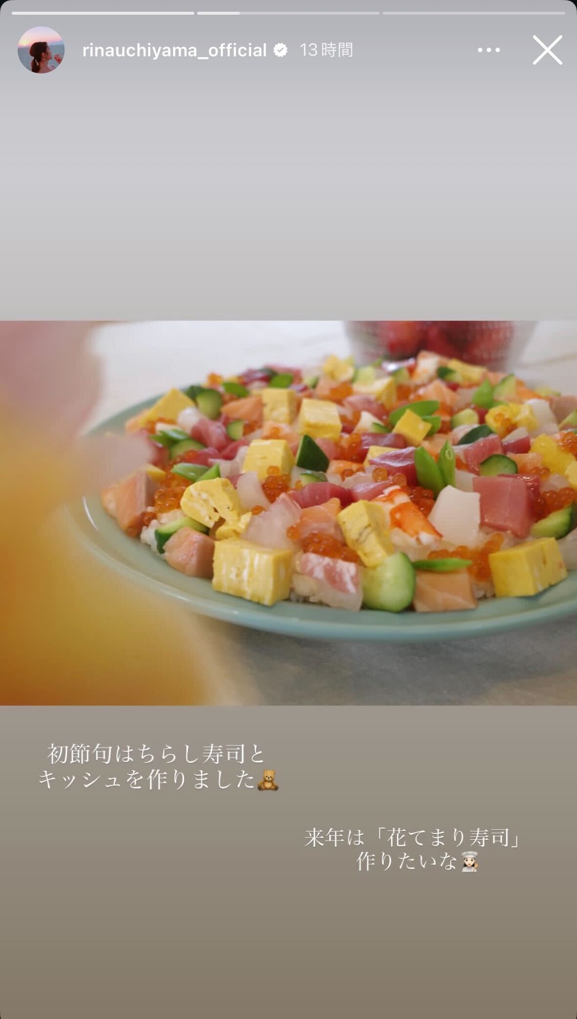 内山理名Instagramストーリーズより