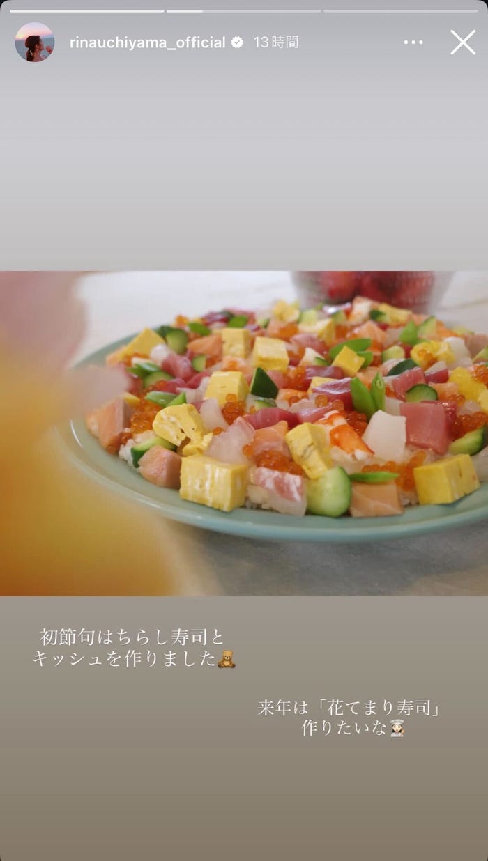 内山理名Instagramストーリーズより