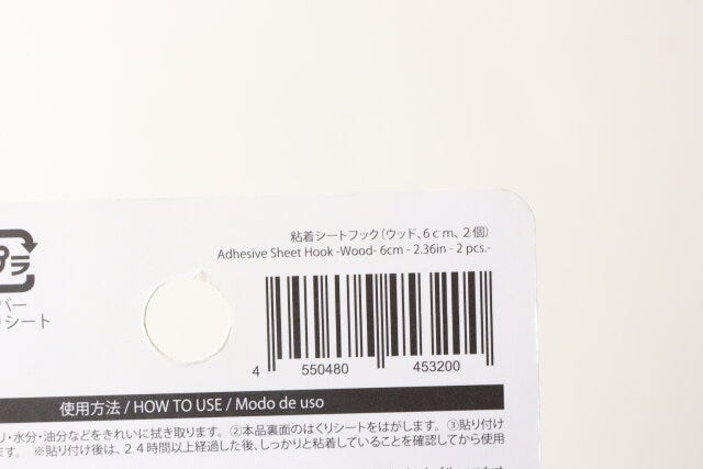 ダイソー　粘着シートフック（ウッド、6cm、2個）　パッケージ　JANコード