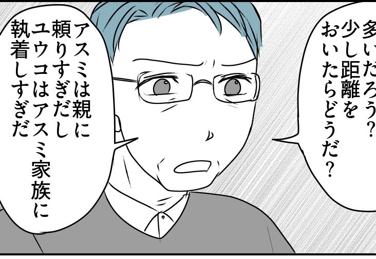 ＜親を頼りすぎ？＞共依存状態だった私たち「もうやめろ！」ストップをかけたのは…？【第5話まんが】